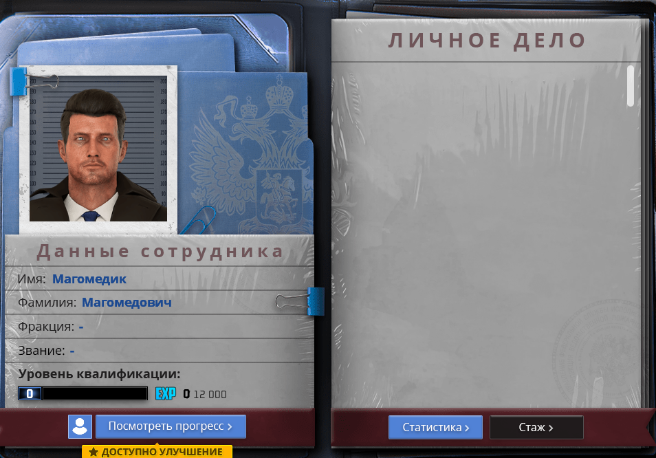 Досье.png