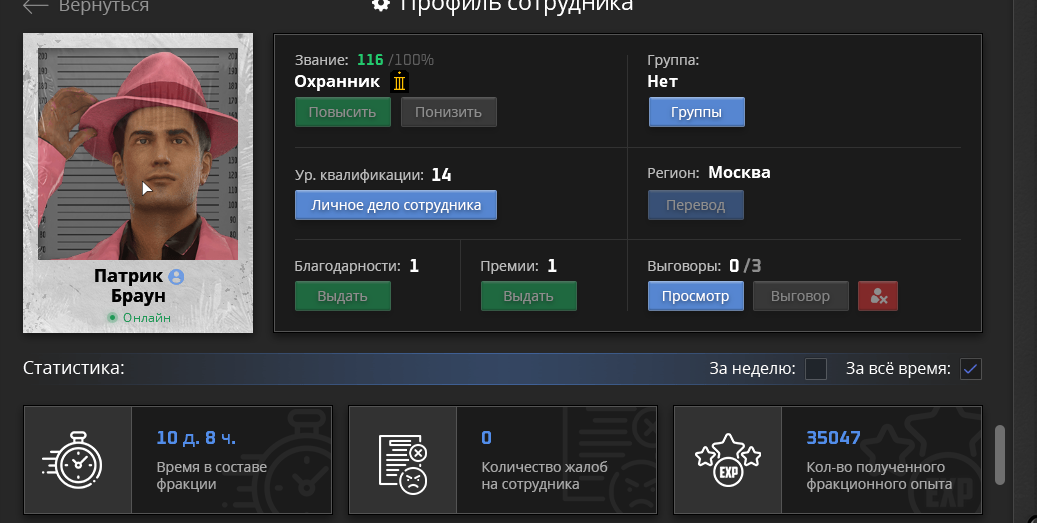 сником на повышение.png