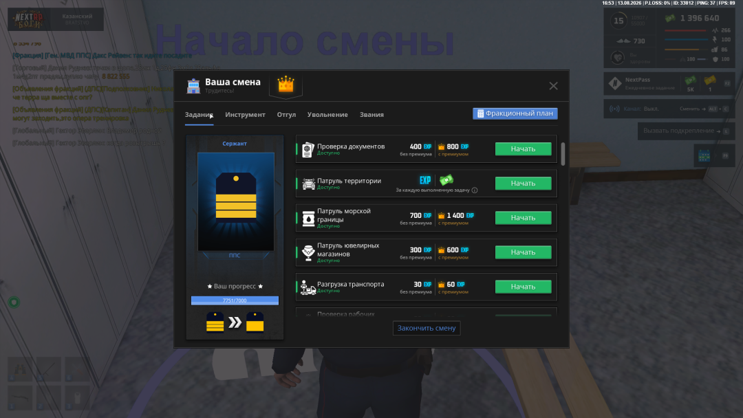 Снимок экрана (2).png