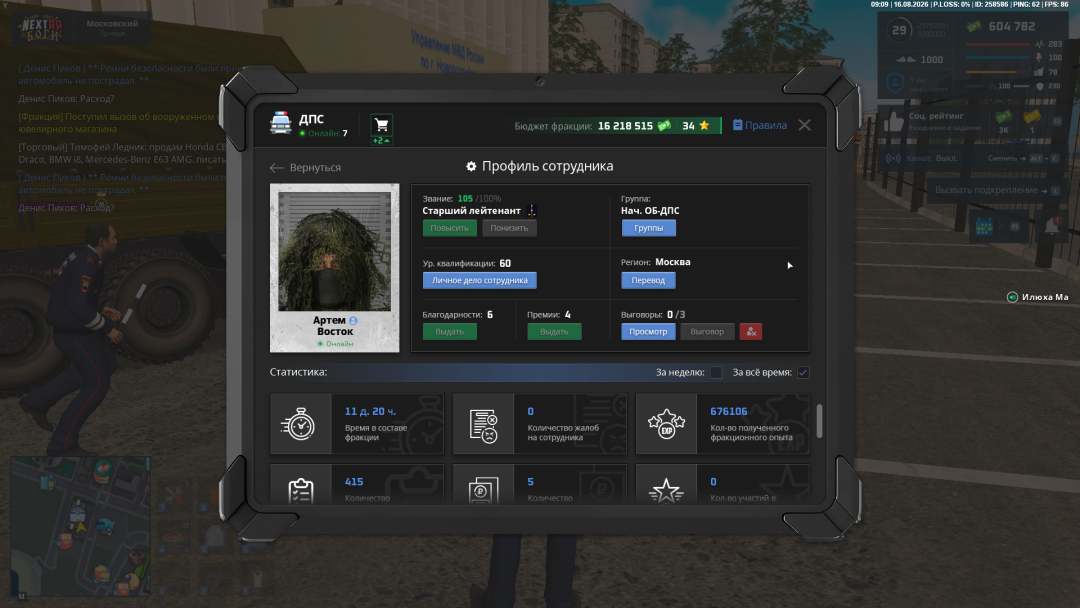 Grand Theft Auto San Andreas Screenshot 2026.08.16 - 09.09.02.31.png