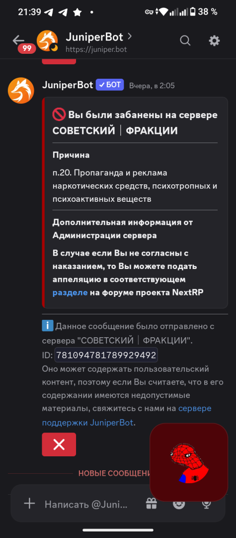 Screenshot_20260816-213904.png