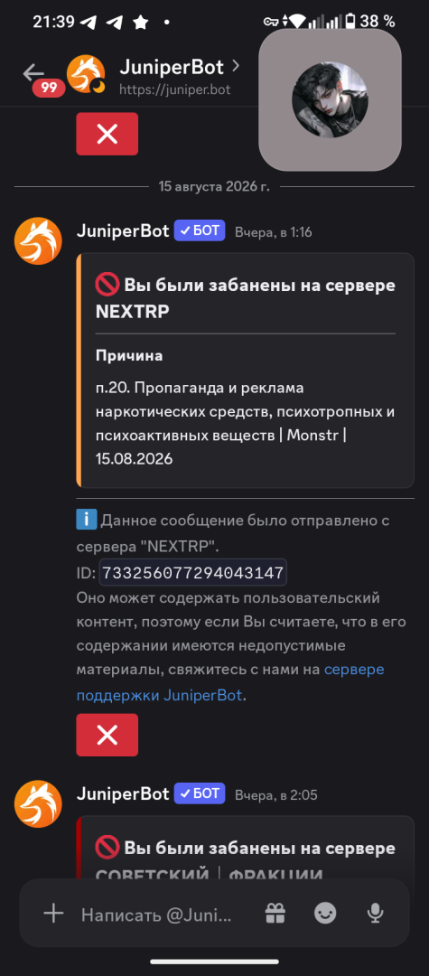 Screenshot_20260816-213915.png