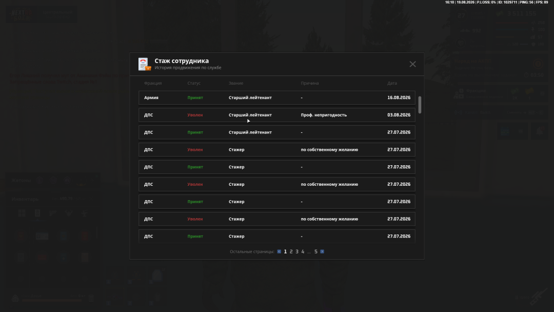 NEXTRP 19.08.2026 16_10_30.png