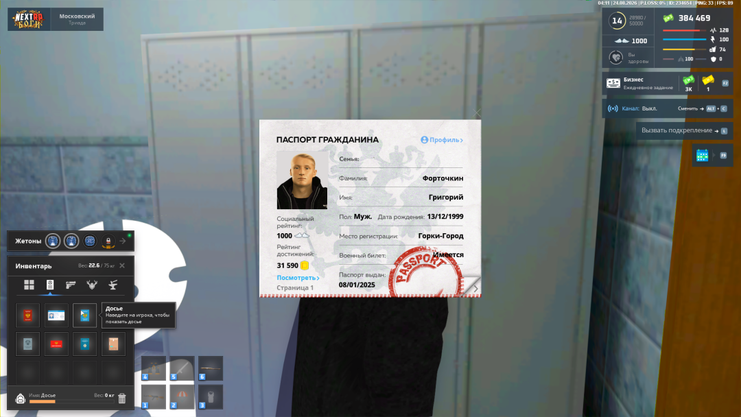 Grand Theft Auto San Andreas Screenshot 2026.08.24 - 04.11.19.06.png