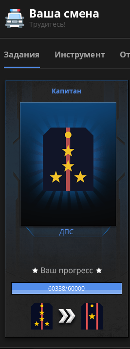 Майор.png