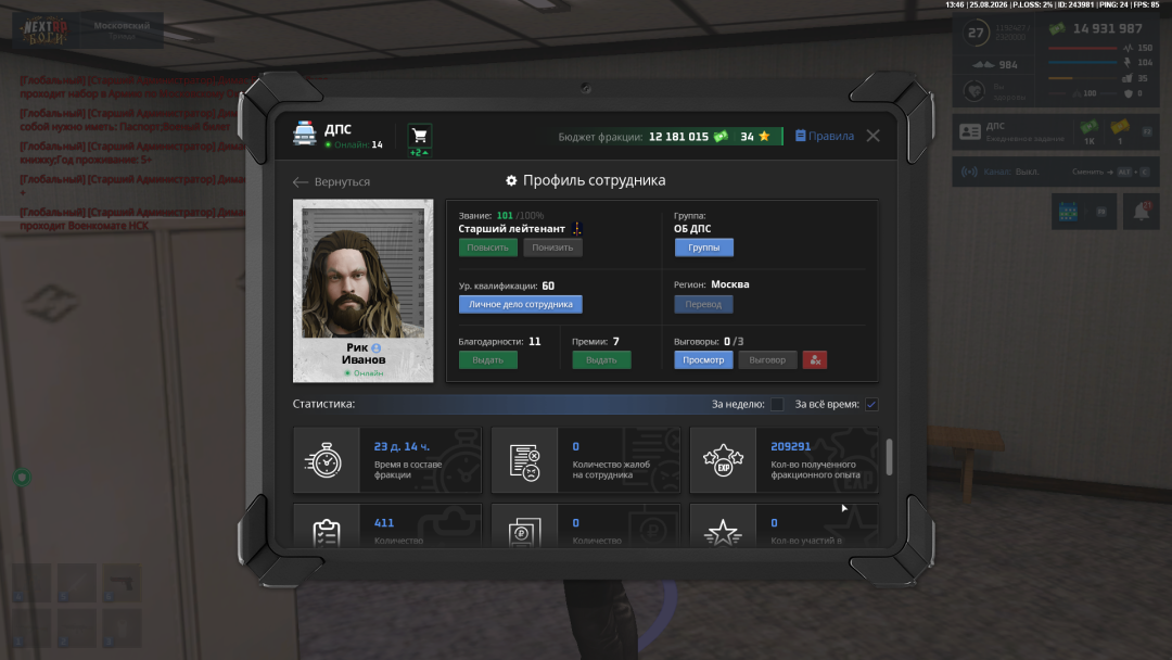 nextrp_2026-08-25_13-46-36.png