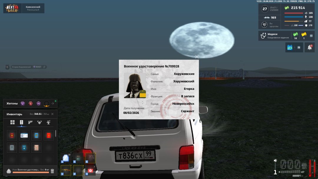 Скриншот-20260826-125601.jpg