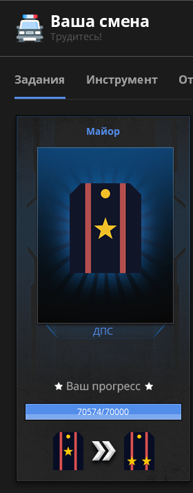подполковник.png