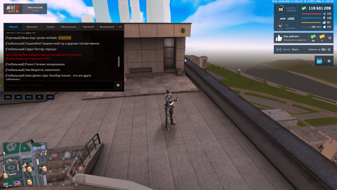 nextrp_2026-08-26_19-44-05.png
