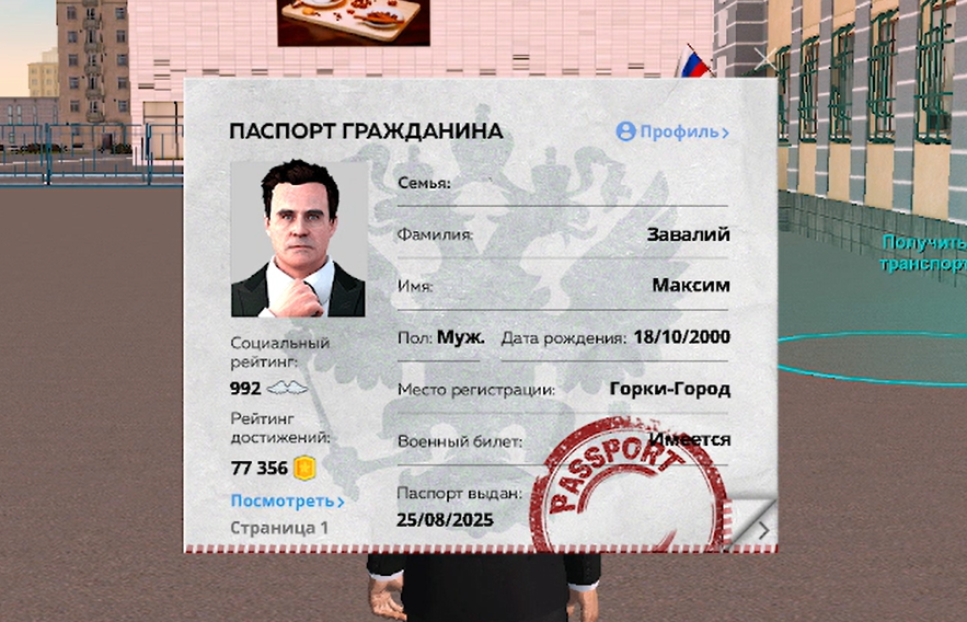 Снимок экрана 2026-08-27 142858.png