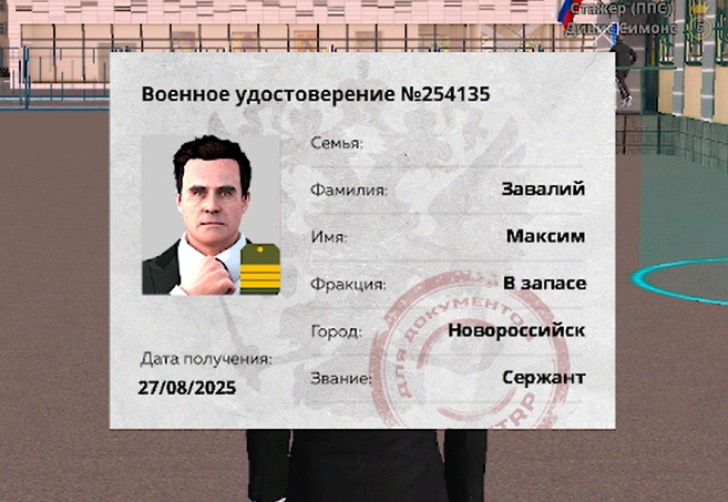 Снимок экрана 2026-08-27 142916.png