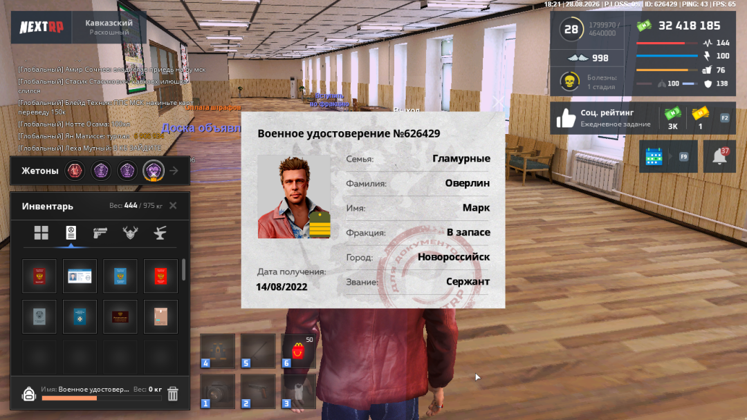 NEXTRP 28.08.2026 18_22_40.png