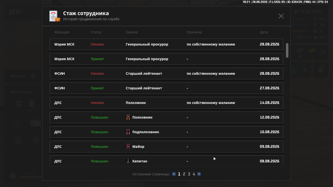 NEXTRP 28.08.2026 18_22_50.png