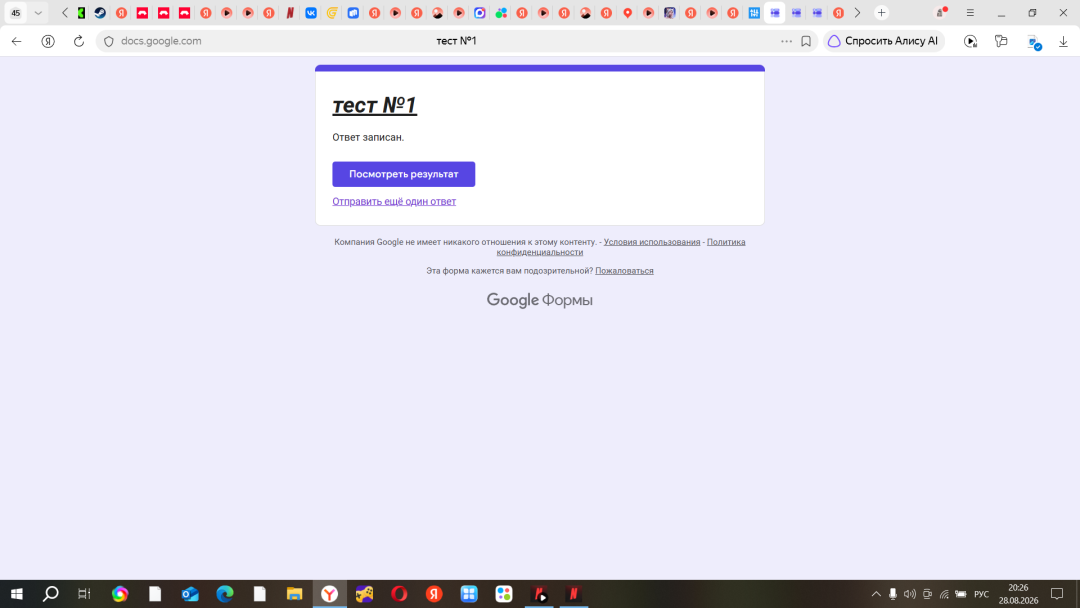 2026-08-28_20-26-55.png