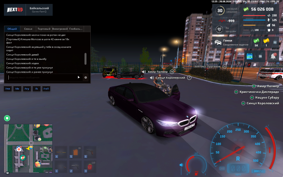 nextrp_2026-08-28_14-12-35.png