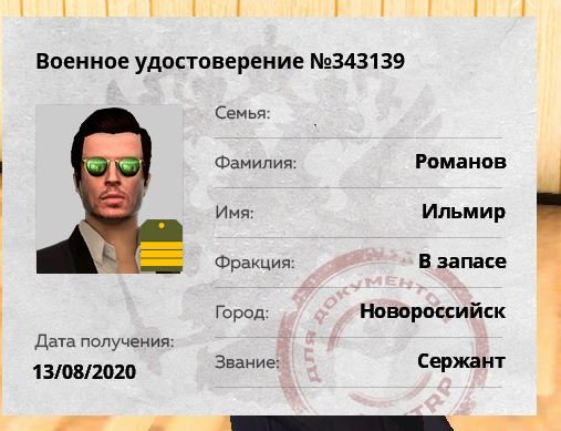 военый.jpg