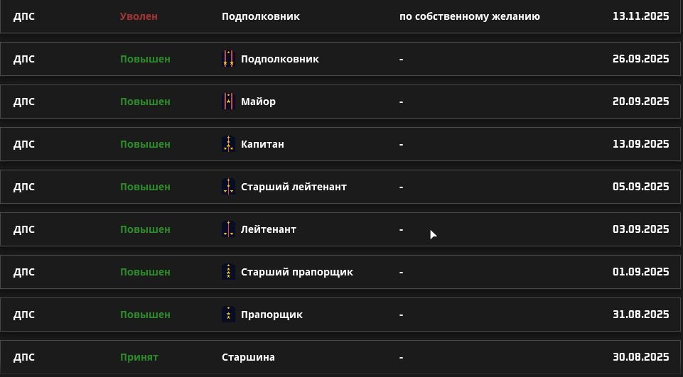 стаж.jpg