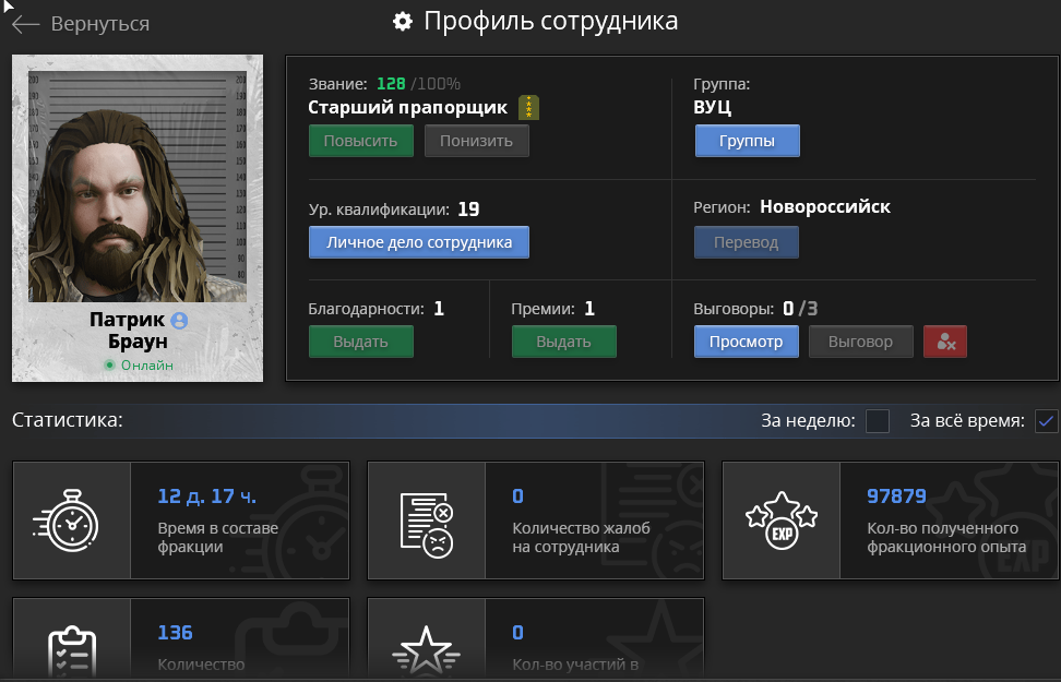 повышение лейтенант.png