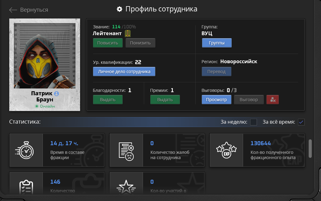 повышение стралей.png
