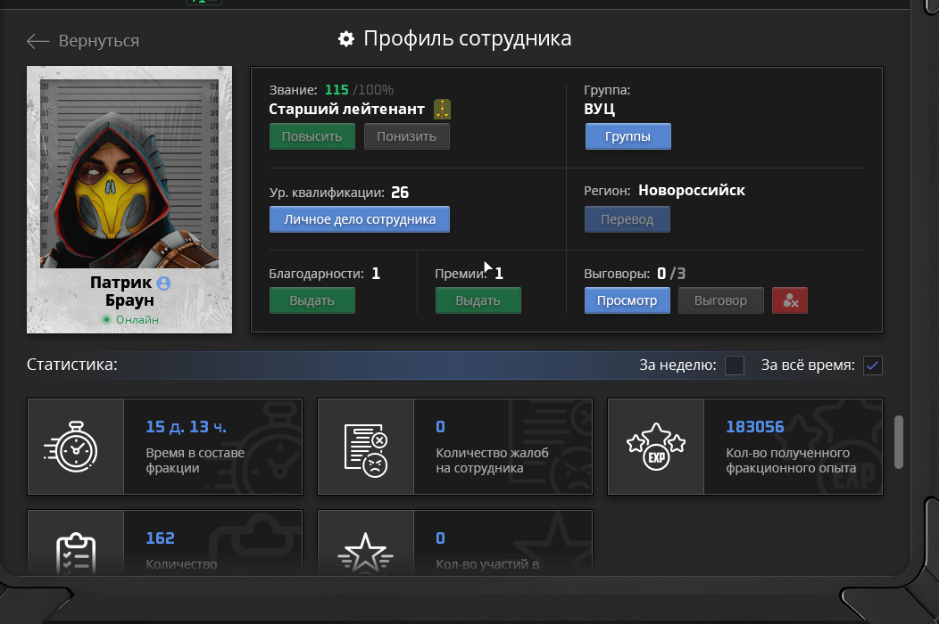 капитан .png