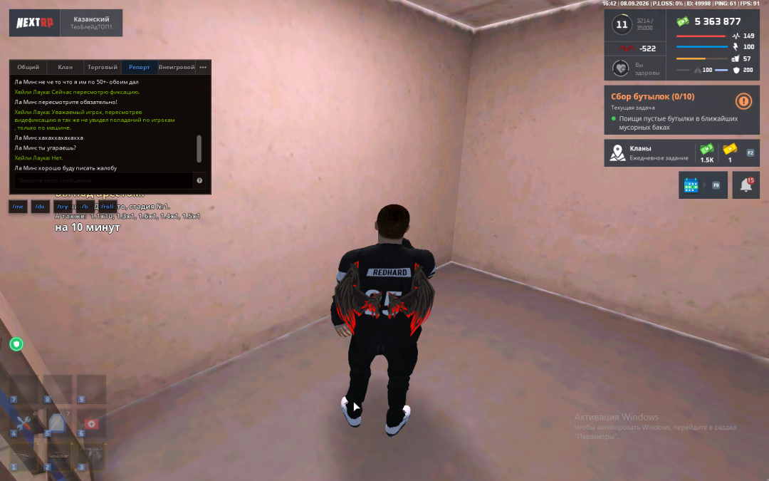 NEXTRP 08.09.2026 18_42_09.png
