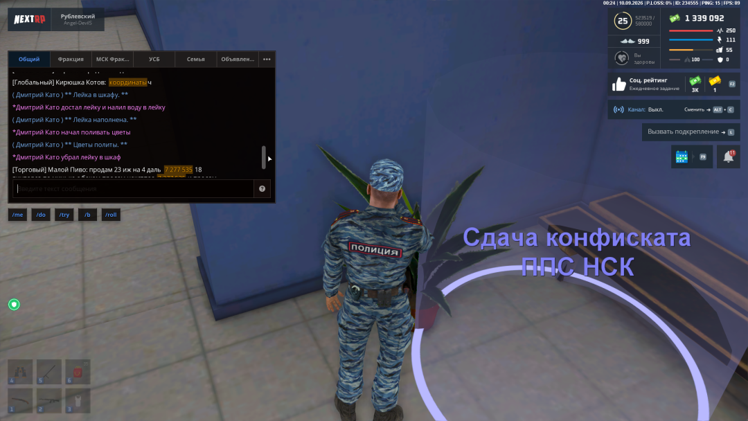 NEXTRP 10.09.2026 0_24_00.png