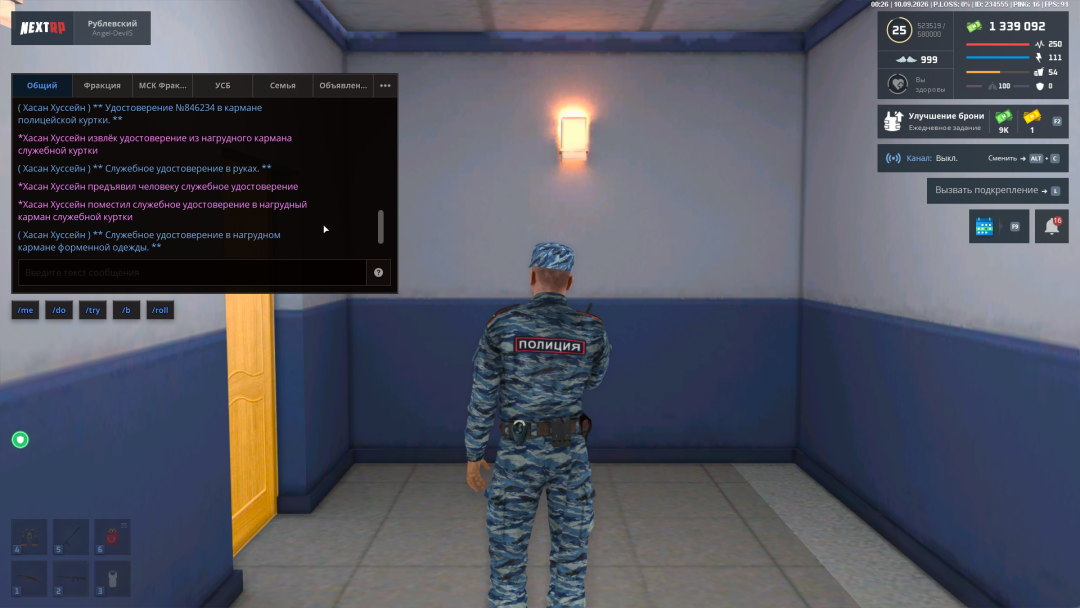 NEXTRP 10.09.2026 0_26_57.png
