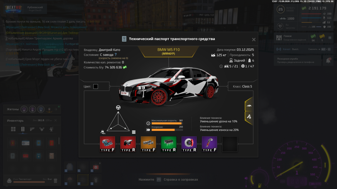 NEXTRP 12.09.2026 13_07_17.png