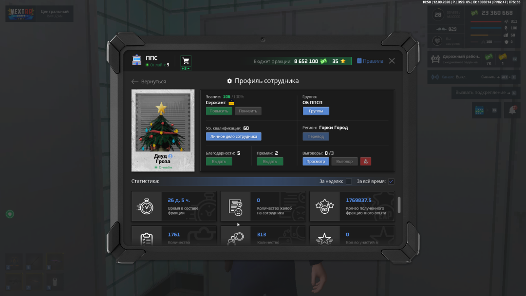 NEXTRP 12.09.2026 18_50_18.png