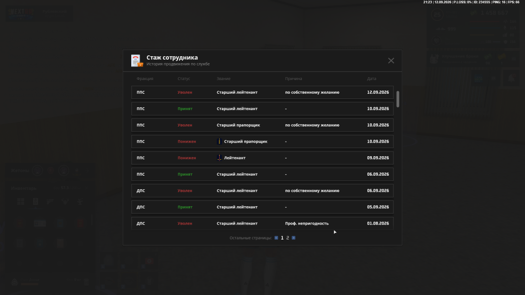 NEXTRP 12.09.2026 21_23_30.png