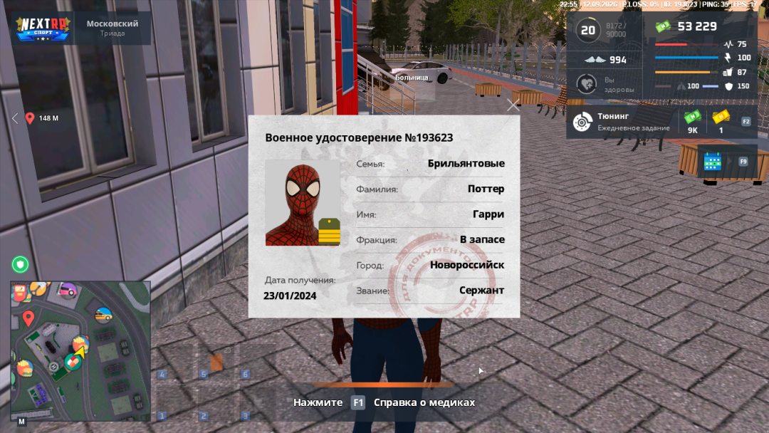 Снимок экрана (1).png