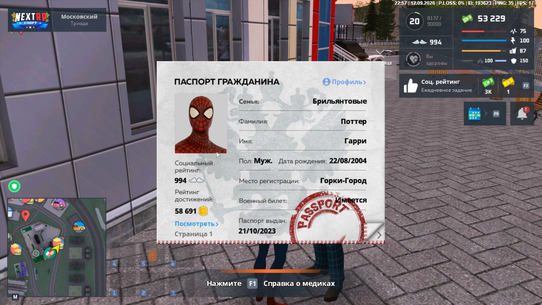 Снимок экрана (4).png