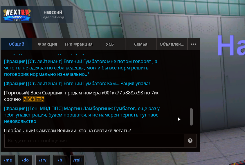 NEXTRP 13.09.2026 13_16_03.png