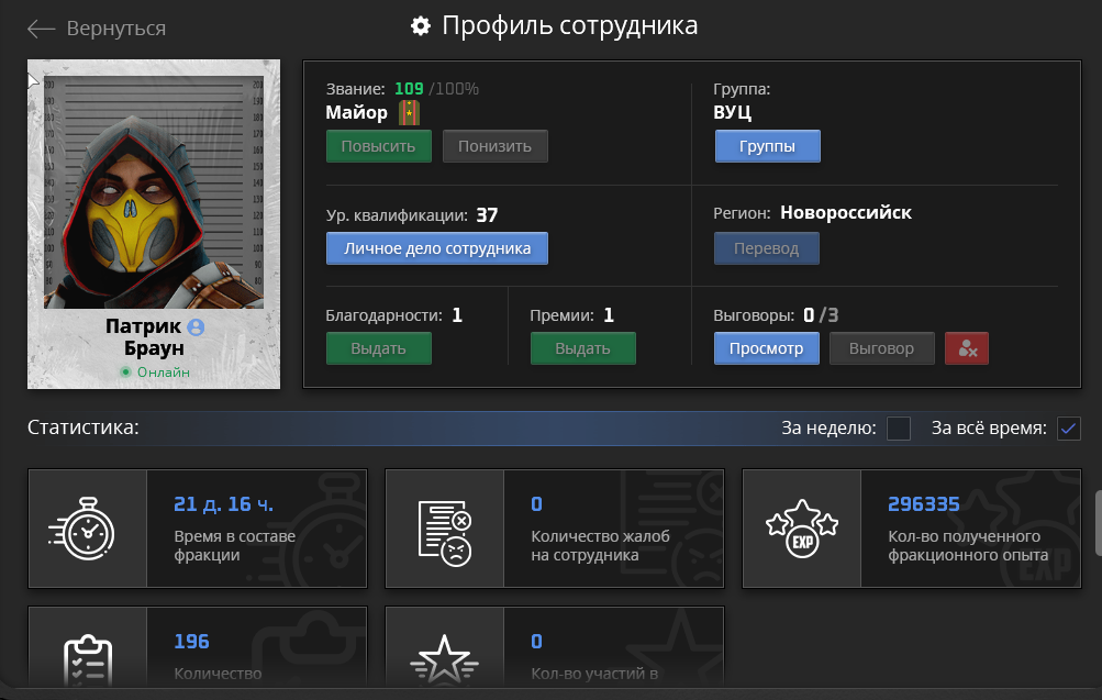 подполковник.png
