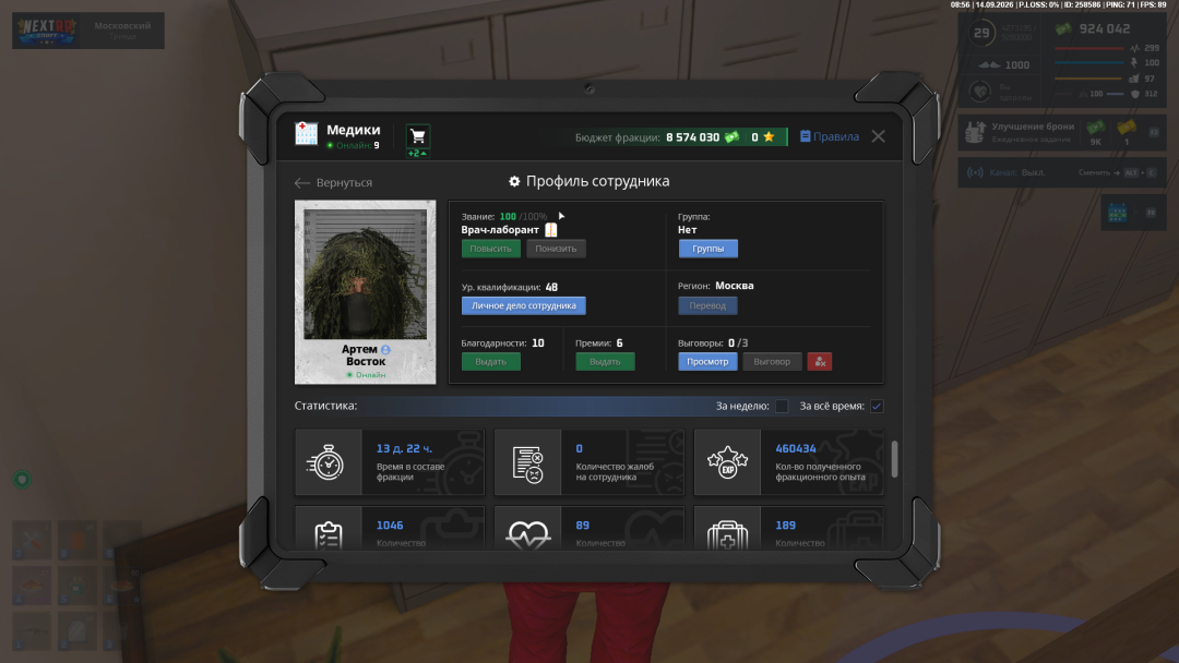 Grand Theft Auto  San Andreas Screenshot 2026.09.14 - 08.56.02.74.png