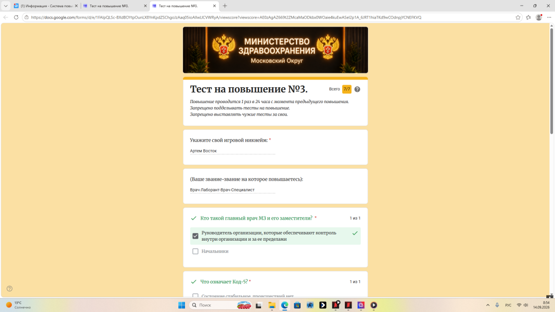 Desktop Screenshot 2026.09.14 - 08.54.08.27.png