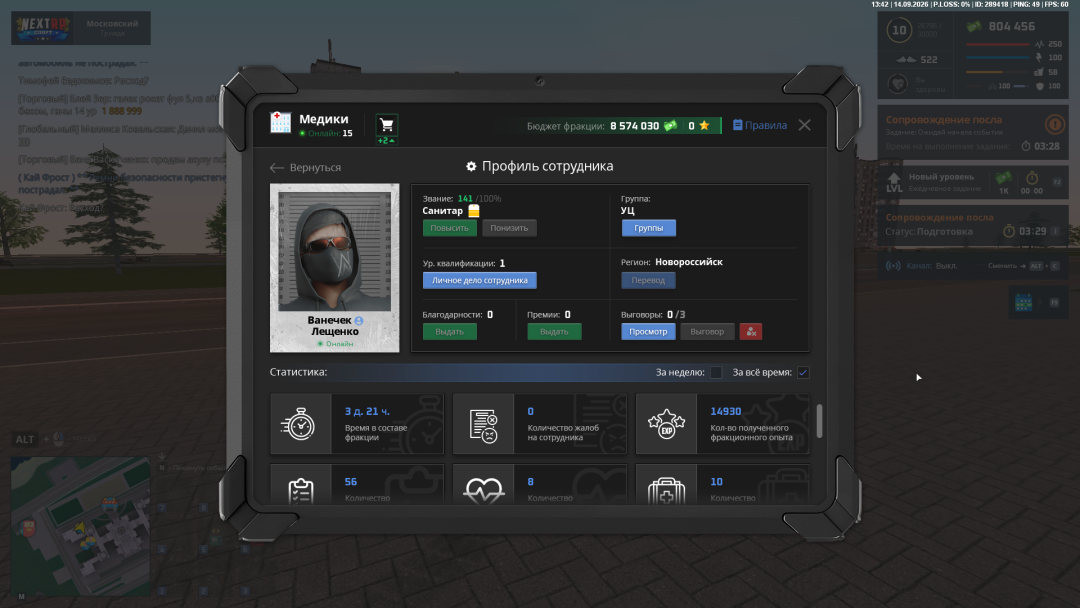 NEXTRP 14.09.2026 13_41_47.png