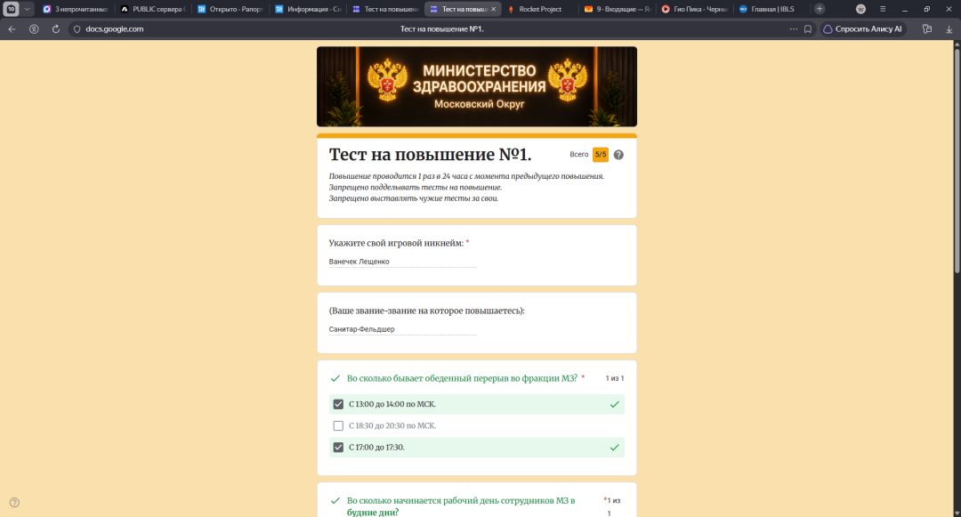 Тест на повышение №1. — Яндекс Браузер 14.09.2026 12_20_02.png