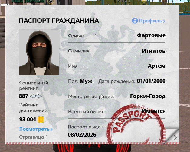 Снимок экрана 2026-09-14 195742.png