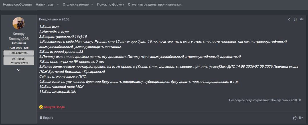 Bez_imeni_-_Discord_16.09.2026_0_31_09.png