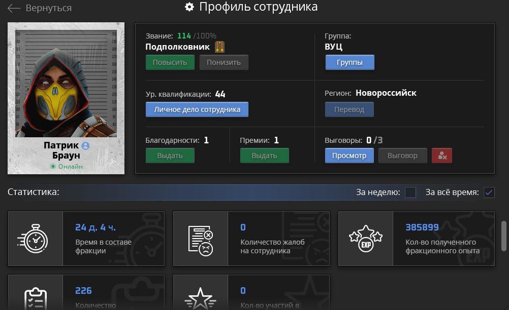 ПОЛКОВНИК.png