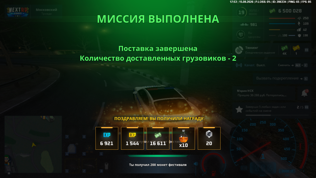 nextrp_2026-09-15_21-53-52.png