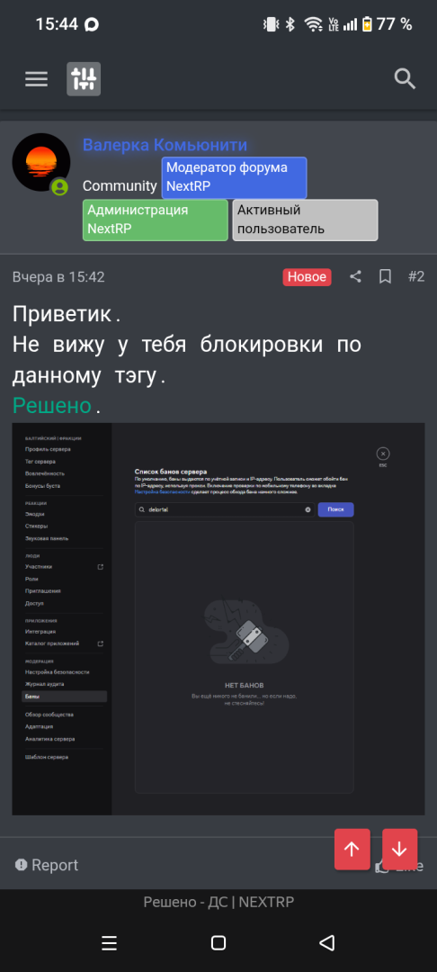 Screenshot_20260920-154402.png