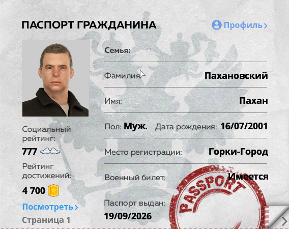 Снимок экрана 2026-09-20 194602.png