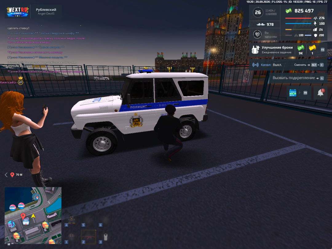 nextrp_2026-09-20_19-20-48.png