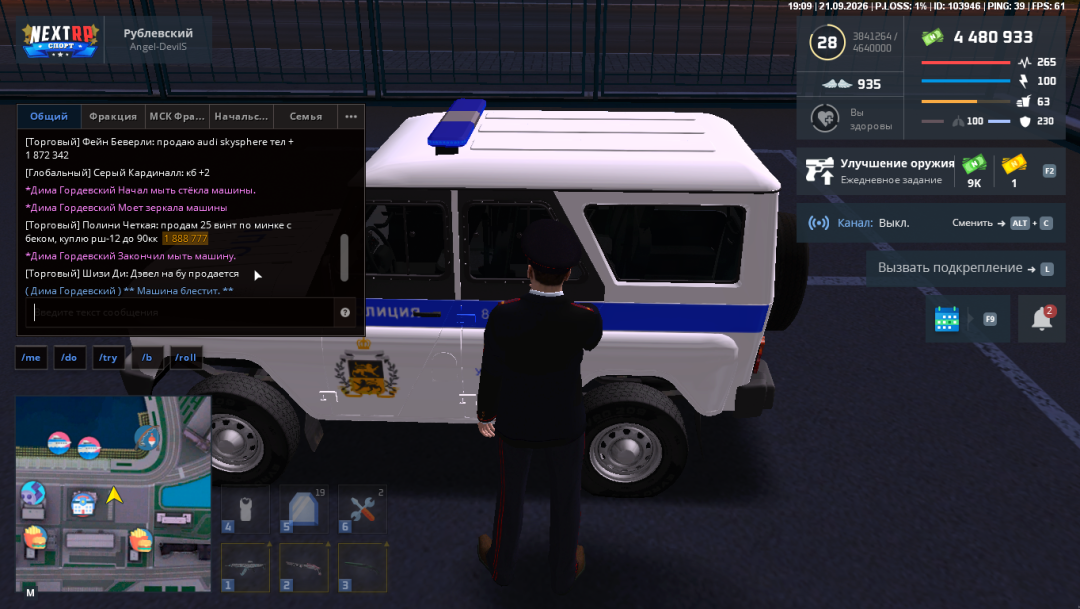 Grand Theft Auto San Andreas Screenshot 2026.09.21 - 21.10.02.83.png