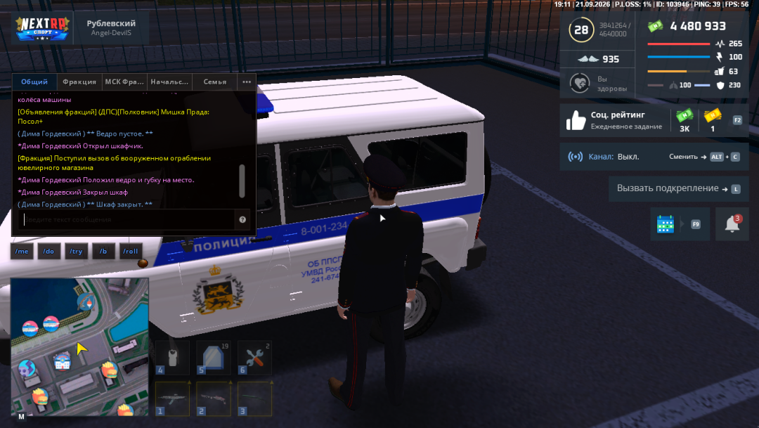 Grand Theft Auto San Andreas Screenshot 2026.09.21 - 21.11.12.32.png
