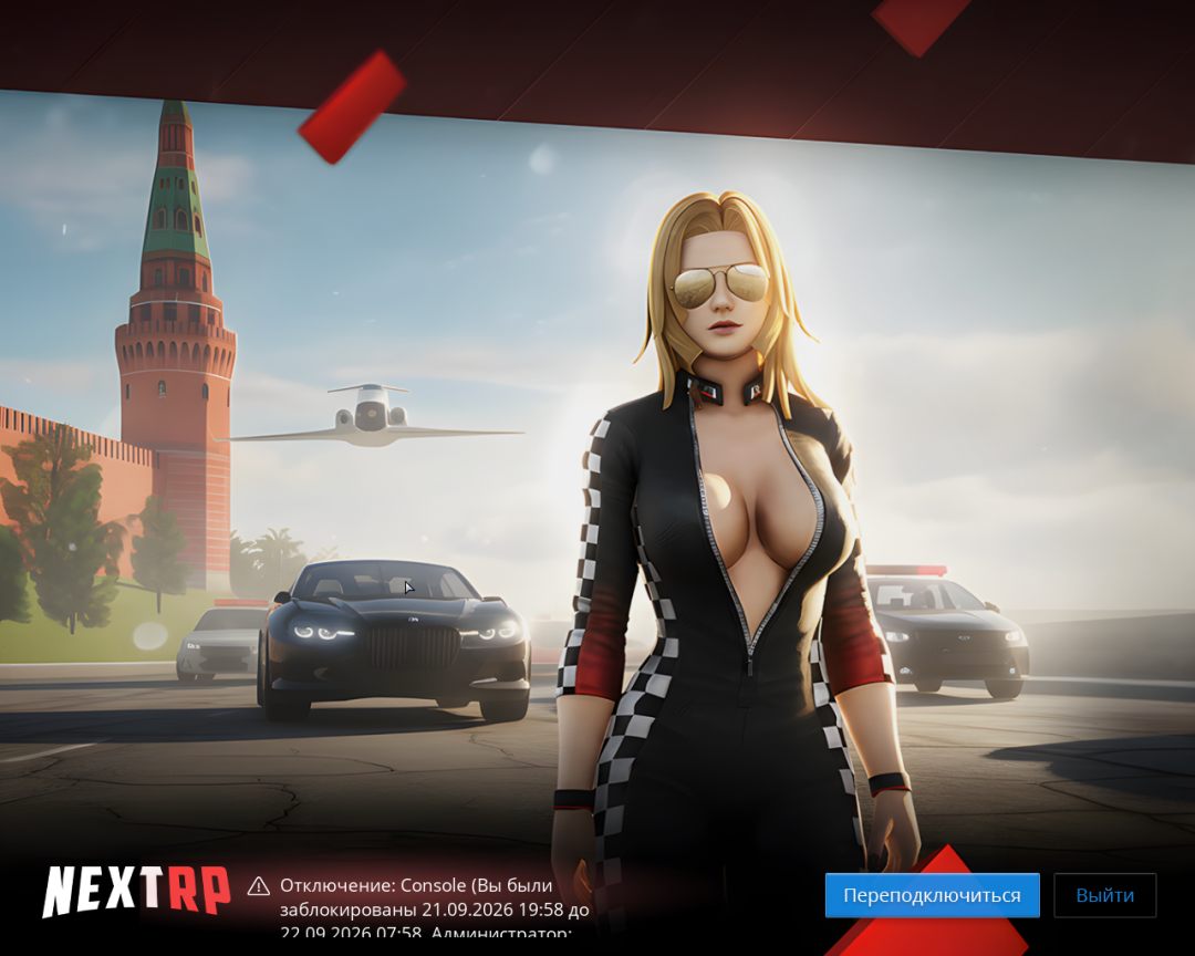 NEXTRP 22.09.2026 0_26_28.png