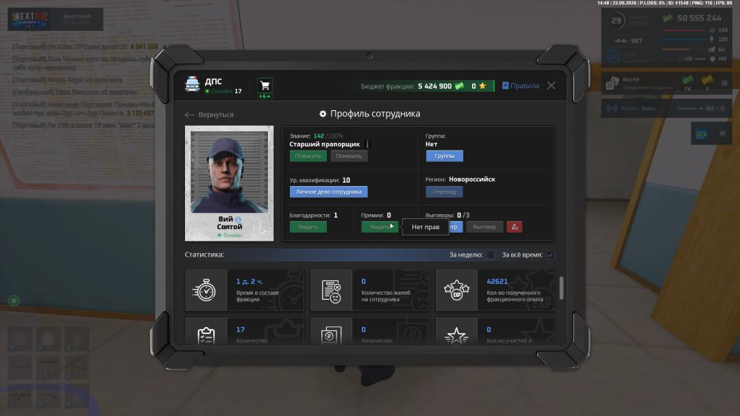 nextrp_2026-09-22_21-48-36.png