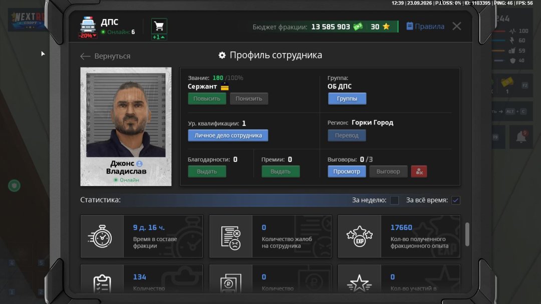 Скриншот-20260923-143915 553.jpg